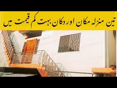 House for sale in Rawalpindi with Price | House for sale in Rawalpindi Low Price