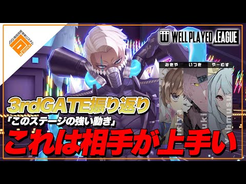 優勝チームが3rdGATEを振り返り解説！勝つ為の思考を教えます！【#コンパス】