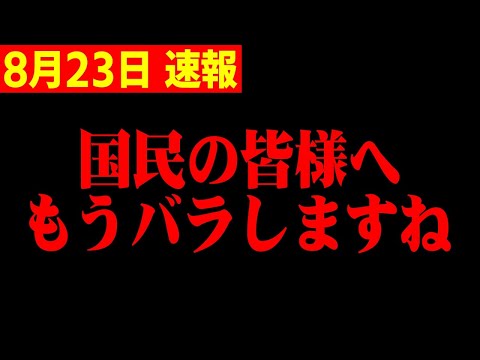 【ホリエモン】※大至急備えてください...日本が今どれだけヤバい状況か伝えます【青山繁晴チャンネル・ぼくらの国会 小泉進次郎 石破茂 高市早苗 石丸伸二 岸田】