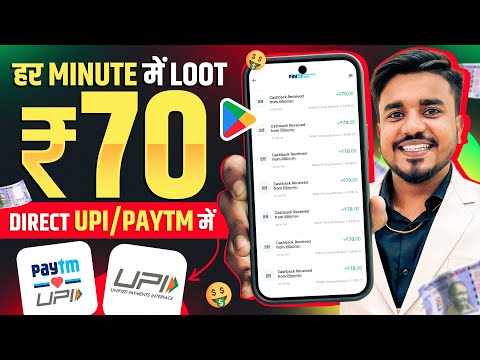 2024 BEST SELF EARNING APP || Earn Daily FREE Paytm / UPI Cash Without Investment | Match Me App