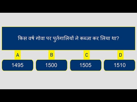 वर्ष प्रश्नोत्तरी - भारतीय इतिहास | Year Quiz - Indian History | 20 Questions