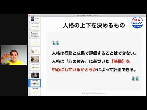 心の強みを基準にするとは？【心の強み】