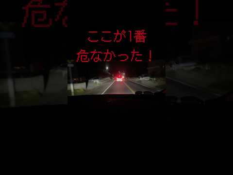 酔っ払い運転発見🤭フラフラだわ🤭#危険行為 #迷惑運転 #迷惑ドライバー #道交法 #道交法違反 #道路交通法 #道路交通法違反 #ドラレコ #ドラレコ映像 #ドラレコ動画 #拡声器 #酔っ払い