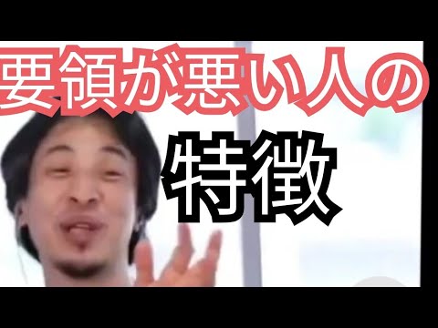 仕事の要領が悪い人の特徴