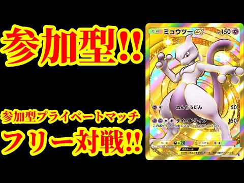 【ポケポケ】いろんなデッキを組みながらポケポケ視聴者対戦！！【pokémon trading card game pocket】