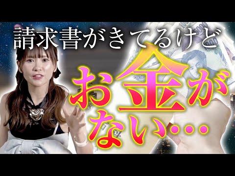 【HAPPYちゃん】神回 請求書がきてるけどお金がない。『真の幸せ』どうすればいい！？ スピリチュアル【ハッピーちゃん】