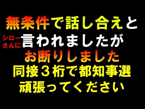 無条件の話し合いはお断りします 人員不足牙抜かれすぎて見るに堪えません LIVE つばさの党 黒川あつひこ 黒川敦彦 根本良輔 杉田勇人