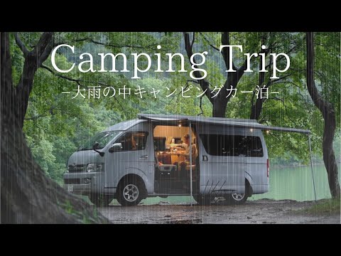 Summer camp, Hokkaido camp, enjoy in a camper, camping trip in rain, camping, ASMR