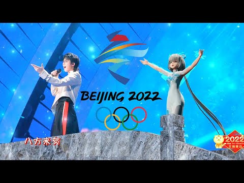 [LIVE] Olympic Winter Games Beijing 2022 - Luo Tianyi + Liu Yuning 《Time to shine》国风华美，冰舞翩然！洛天依刘宇宁合唱