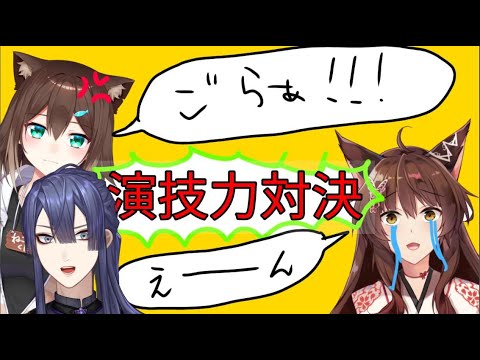 演技対決！迫真【にじさんじロケット団】長尾景/文野環/フミ【にじさんじ】