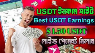 Free income site 2024 || Online income site 2024 || New Usdt site 2024 || New Usdt platform