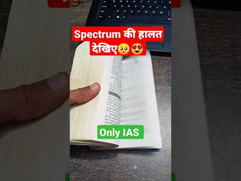 Spectrum की हालत🥺😍#upscmotivation #ias #ips #shorts