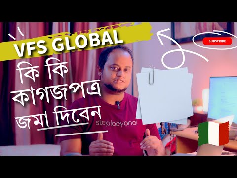 ইতালি ওয়ার্ক ভিসার জন্য VFS GLOBAL এ কি কি ডকুমেন্ট জমা দিতে হয় ?