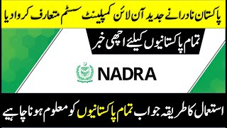 Pakistan Nadra Introduce new online complaint management system - Nadra Digital Platform