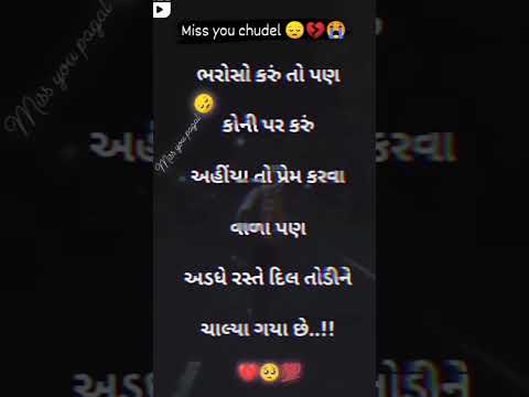 Gujarati Bewafa Tetus Video 2023 💝💘💙