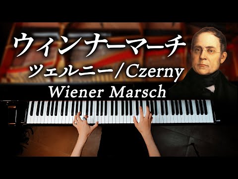 Wiener Marsch / Carl Czerny / Classical Piano / CANACANA