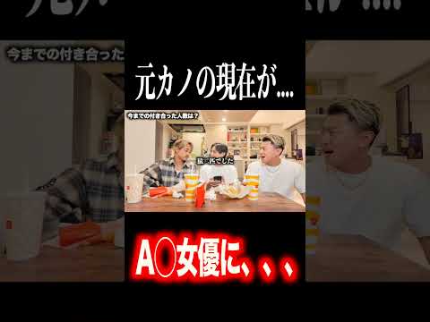 バズりまくってるイケメンYouTuberの元カノが衝撃すぎたwww＃髭達磨