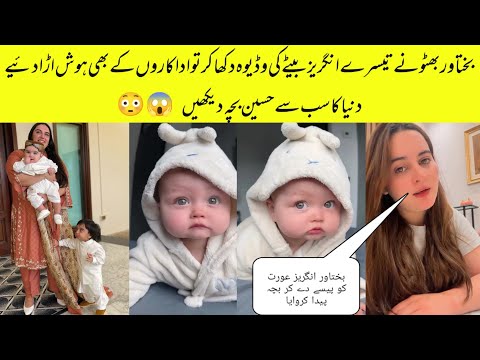 Omg Bakhtawar Buhtoo Share Picture Of Her Third Baby With Blue Eyes