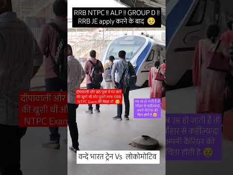 RRB NTPC Zone Vs TT और Railway Job।#rrbntpczone#shorts#viralvideo#ssccgl#sscgd#rrb#rrbntpc#cglcutoff