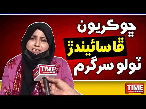 Chokryoon Phasaeendar Tolo Sargaram | Time News HD