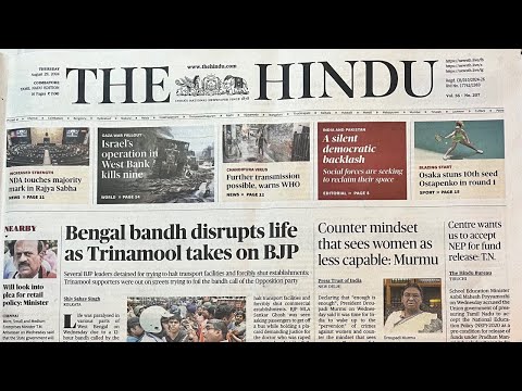 THE HINDU | CURRENT AFFAIRS | UPSC | TNPSC | TAMIL | 29 August 2024