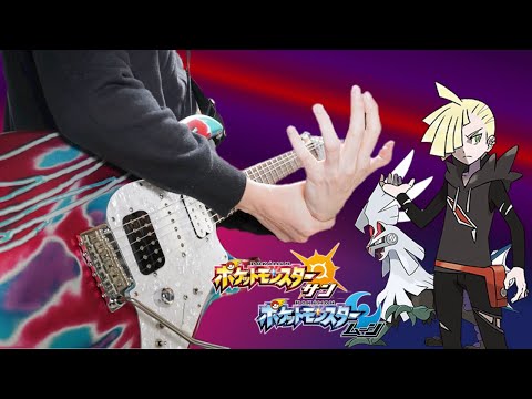 グラジオ戦BGM ギターアレンジ Pokemon SM Gladion Theme【Moki Remix】