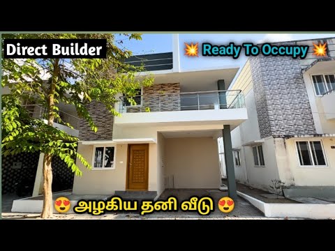 😍அழகிய தனி வீடு🏠Ready to occupy🤩  #guduvanchery #danjrvlogs #villasalechennai #2bhk