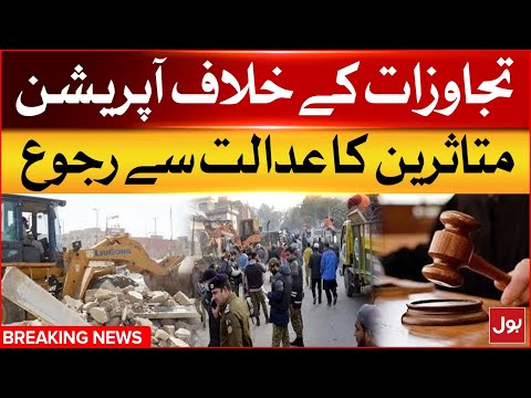 Anti-encroachment Operations In Sindh | Appeal Of The Victims To The Court | Breaking News