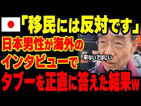 【大暴露】日本人男性が英国の路上インタビューで禁忌を素直に答えた結果www【海外の反応】【グレートJAPANちゃんねる】