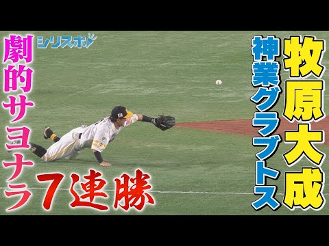 牧原大成の超美技炸裂！サヨナラ勝利で対外試合７連勝【シリスポ！ホークスこぼれ話】