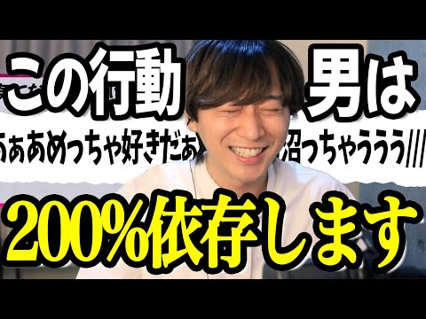 男が200％依存して追いかけたくなる悪魔テク5選【悪用厳禁】