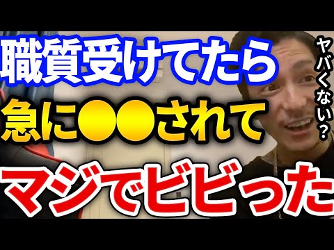 【ふぉい】警察からの職務質問の回避方法がすごかった、リスナーのおかげで職質回避できた方法と面白い仕事について話すふぉい【DJふぉい切り抜き Repezen Foxx レペゼン地球】