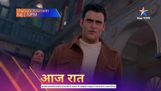 Shaitani Rasmein | Veer ne kiya Pinni se doosri shaitani rasm karwaane ka faisla #ShaitaniRasmein