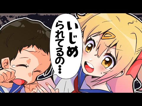 【実話】いじめられてる子を助けた話しますわ・・・【トーク集】【Ｐ丸様。】