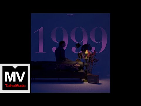 Purple Chili 楊熾易【1999】HD 高清官方完整版 MV (Official Music Video)