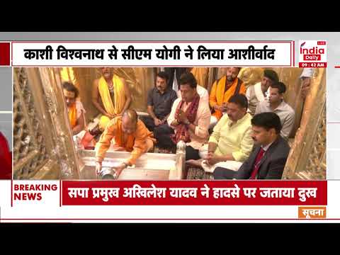 CM Yogi Worship Kashi Vishwanath: काशी विश्वनाथ मंदिर में सीएम योगी की पूजा अर्चना | Uttar Pradesh