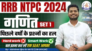 RRB NTPC 2024 | MATHS SET 01 | By:- Abhishek Ojha Sir #ntpc #railwayntpc2024 #railwayexam #ntpc_exam