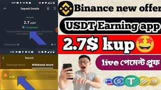 New Usdt Earning Site | Earn Free Usdt 2024 | Best Usdt Investment site | New Trx Earning Site 2024