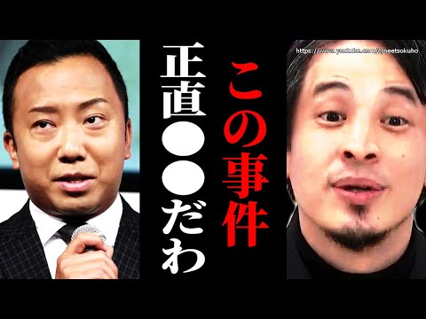 市川猿之助さんの事件、正直●●です。僕が知る芸能界の闇を暴露します【ひろゆき　切り抜き/論破/パワハラ　香川照之】