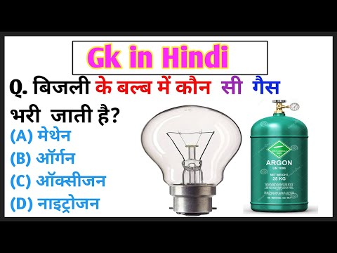 Gk ke sawal|Gk  Question and answer | General knowledge|Gk quiz hindi|Gk |Gk gs| Gk mcq question