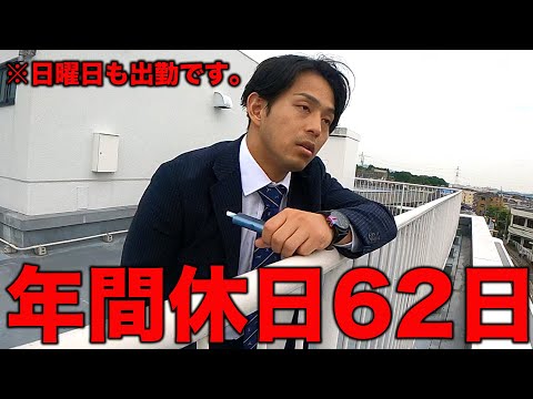 休日出勤が多すぎるブラック企業の1日【あるある】