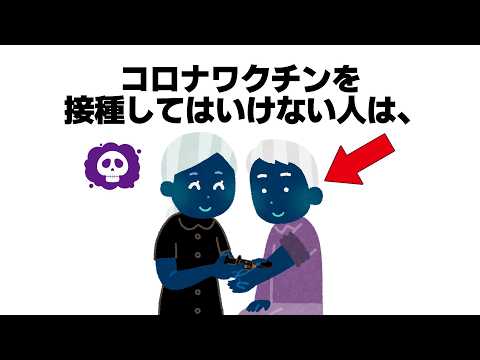 9割の人が知らない雑学