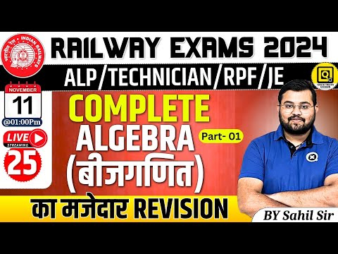 Complete Algebra for RRB ALP/Technician/JE/RPF 2024 | Algebra Questions | Railway Maths by Sahil sir