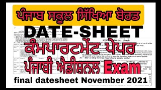 PSEB  Date sheet 2021 Reappear, Additional Punjabi exam 2021 | PSEB news today | pseb datesheet 2021