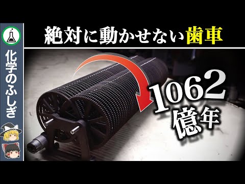 【ゆっくり解説】巨大すぎるパワー…見ることができます「グーゴル可視化装置」