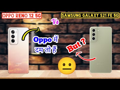 Oppo Reno 12 5G vs Samsung Galaxy S21 FE 5G Full Comparison in Hindi #reno125gvsgalaxys21fe5g