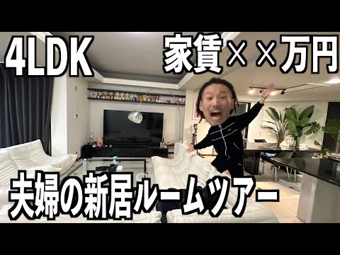 がーどまん夫婦の新居を勝手にルームツアーしてみた【ドッキリ】