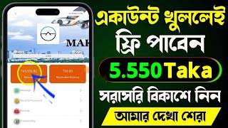 টাকা ইনকাম করার সহজ উপায় 2024 || Online income bd || অনলাইনে টাকা ইনকাম | Online income on mobile