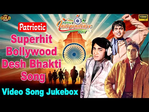 𝐈𝐧𝐝𝐞𝐩𝐞𝐧𝐝𝐞𝐧𝐜𝐞 𝐃𝐚𝐲 Patriotic Video Songs Jukebox l 𝐒𝐮𝐩𝐞𝐫𝐡𝐢𝐭 𝐁𝐨𝐥𝐥𝐲𝐰𝐨𝐨𝐝 𝐃𝐞𝐬𝐡 𝐁𝐡𝐚𝐤𝐭𝐢 𝐒𝐨𝐧𝐠𝐬 l