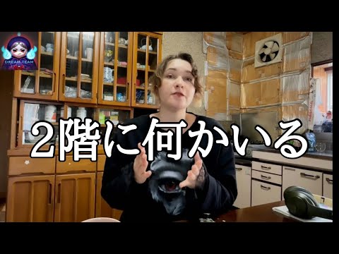 【怪奇現象が起こる家】うちが怖い❗️定点カメラが捉えた音は一体⁉️